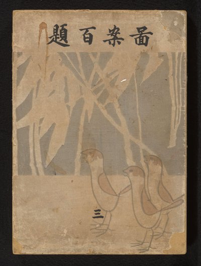 Yüz Tasarım - Üçüncü Bölüm Zuan hyakudai - san (nesne üzerindeki başlık) by Ogino Issui