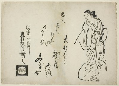 Mutlu son by Okumura Masanobu