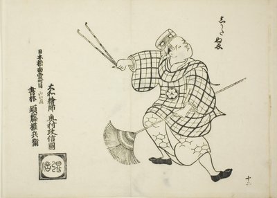  by Okumura Masanobu