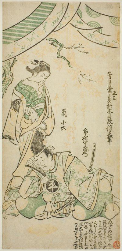 Aktörler Ichimura Uzaemon VIII, Taira no Koremochi olarak ve Arashi Koroku I, "Shusse Momijigari"de Makomo no Mae olarak, Ichimura Tiyatrosu