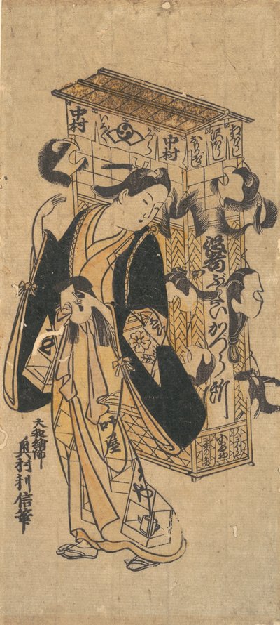 Bir Raf Peruk Olan Bir Aktör. by Okumura Toshinobu