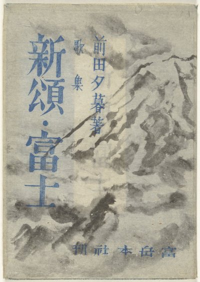 Verg Fuji