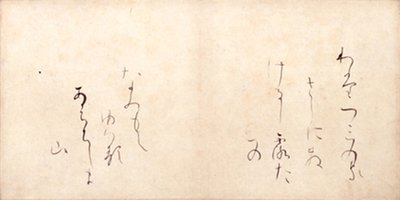 Watatsumi