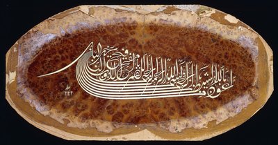 Kısa dualı hat levhası, c. 1816-7 by Ottoman School