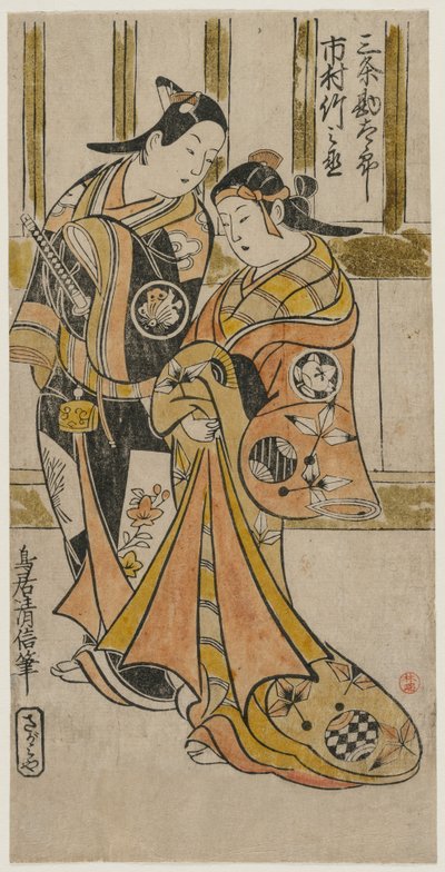 Yoshiwara'da Bir Çift Aşık Olarak Ichimura Takenojo ve Sanjo Kantaro by Paulus Potter