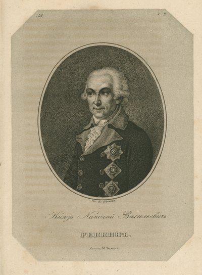Prens Nikolai Vasilyevich Repnin 1734-1801, 18. yüzyılın sonları. by Pavel Alexeevich Ivanov