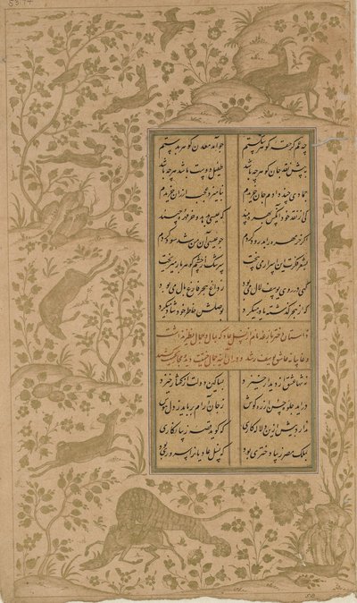 Manzaradaki hayvanlar, Jami (ö. 1492) tarafından yazılan Yusuf-u-Zulaikha