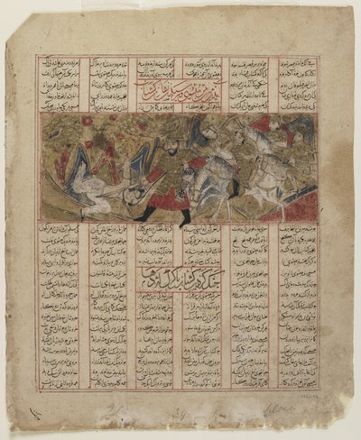 Bir Shahname
