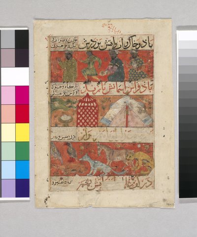 Muhammed ibn Badr al-Din Jajarmi