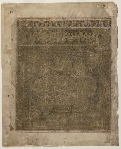 Bir Şehnâme