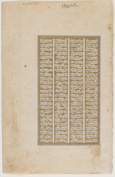 Bir Şehnâme