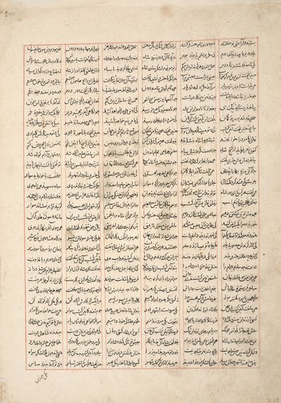 Gordiyeh, kardeşi Bahram Chubineh