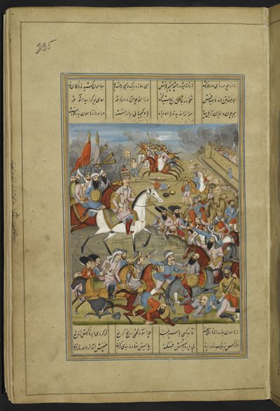IO İslami 3442 f.235r Kerman