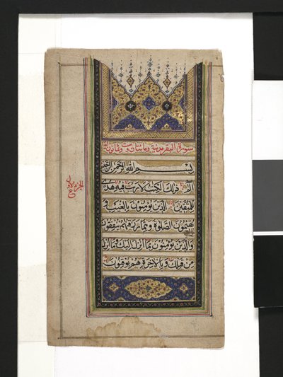 Kuran Yaprağı by Persian School