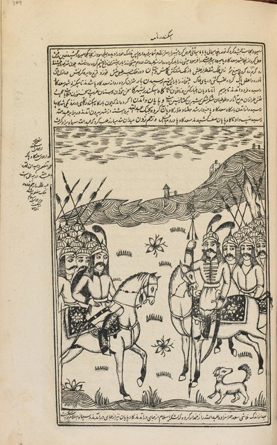 Elyazması, Tahran, İran, c.1857 (kağıt üzerine mürekkep) by Persian School