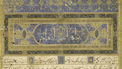 Farsça 239 fol.3b Önsöz, Abul-Qasim Mansur Firdevsi (c.934-c.1020), 1444 tarafından Şehname