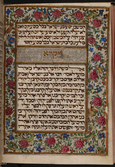 Add.27167,,f.148v Almanzi Pentateuch: Leviticus
