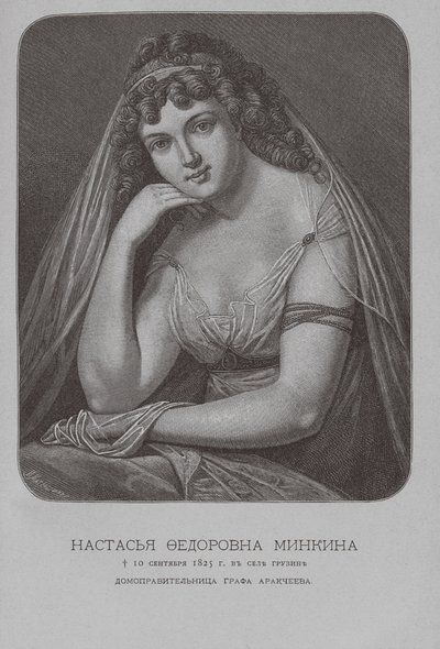 Nastasia Fyodorovna Minkina, Kont Arakcheevs kahya ve metresi by Pyotr Fyodorovich Borel