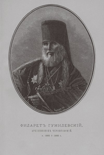 Philaret Gumilevsky, Çernigov Başpiskoposu by Pyotr Fyodorovich Borel