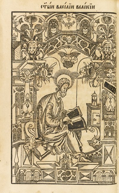 Aziz Basil Büyük. Asketikon O postnichestve, 1594 kitabından çizim by Pyotr Mstislavets