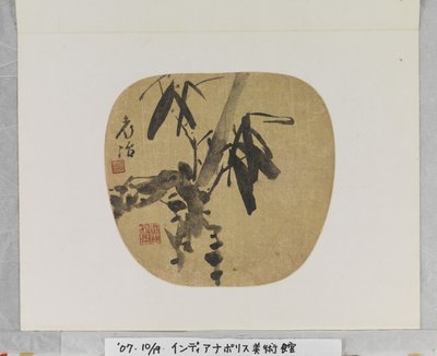  by Qu Yingshao