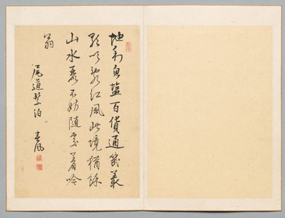 Şiir, 18. yüzyılın sonu - 19. yüzyılın başı. by Rai Shunfu
