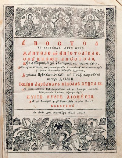 havari, 1820 by Romanian School