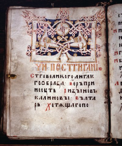İhtiyaçlar Kitabının Sayfası Euchologion, 15. yüzyıl by Russian Master