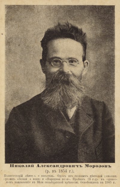 Nikolai Morozov, Rus bilim adamı ve devrimci eylemci, 19. Yüzyılın sonları (s/b fotoğraf) by Russian Photographer