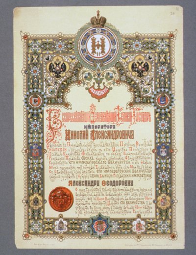 II. Nicholas Günü Duyurusu (1868-1918) Taç giyme töreni, 1896 by Russian School