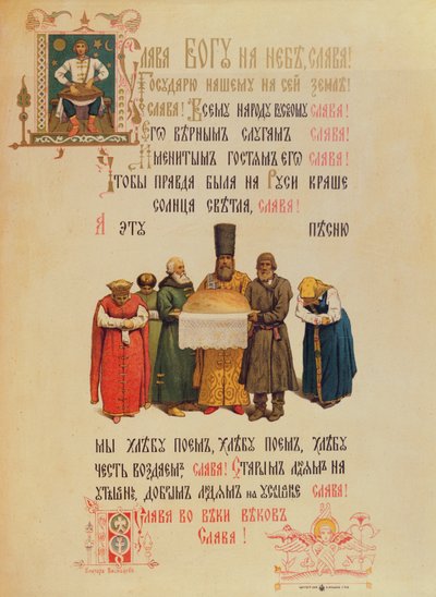 19. yüzyılın sonlarında ekmek ve tuzu kutsamak by Russian School
