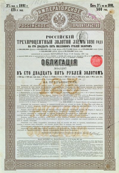 Rusya İmparatorluk Hükümeti