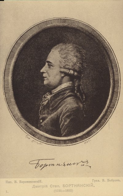 Dmitry Bortniansky, Rus besteci (1751-1825) by Russian School