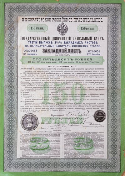 150 ruble için Rus kredi sertifikası, 1898-1900 by Russian School