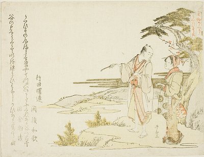  by Ryuryukyo Shinsai