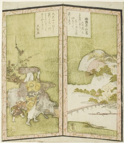 Manzara ve Oharame (Ohara