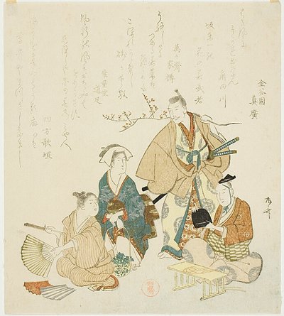  by Ryuryukyo Shinsai