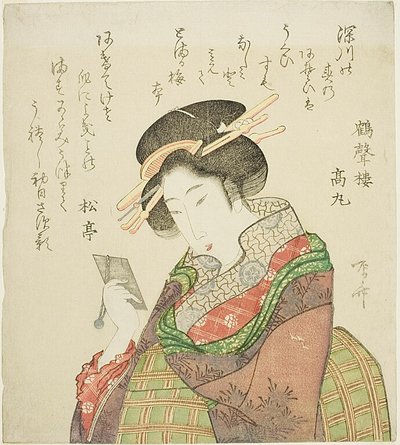  by Ryuryukyo Shinsai