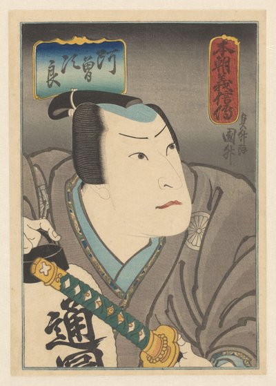 Honchô gishinden (nesne üzerindeki başlık) Ülkemizden onur ve sadakat hakkında hikayeler by Sadamasu (II) , Utagawa