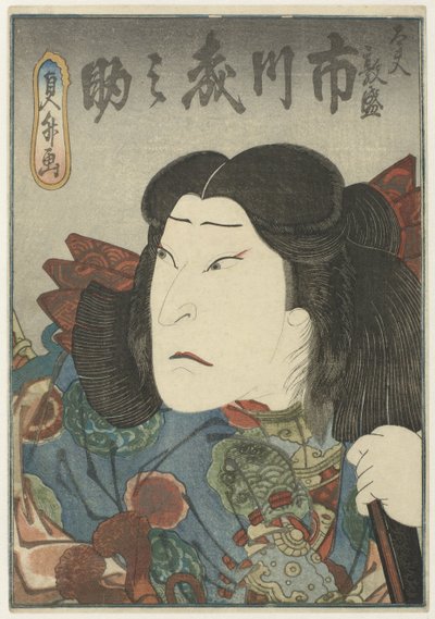 fahişe Vermodisi by Sadamasu (II) , Utagawa