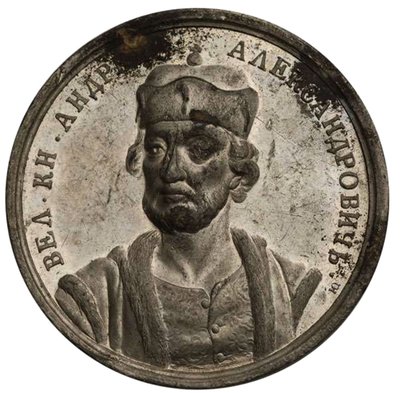 Tarihsel Madalya Serisinden Büyük Prens Andrey III Aleksandroviç, 18. yüzyıl by Samuel Judin