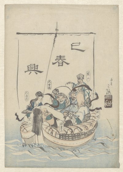 Bir teknedeki yedi şanslı tanrı by Sanfu (possibly)