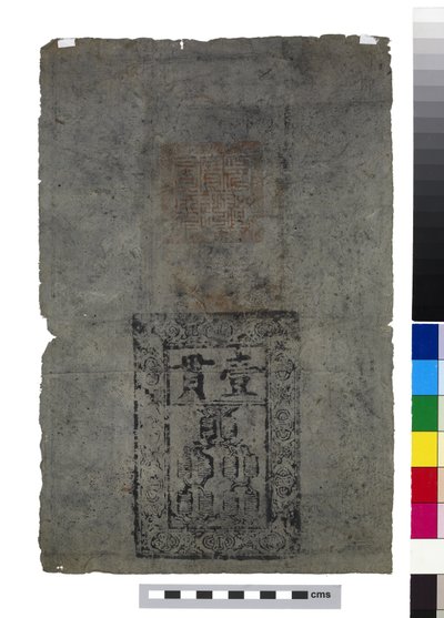 Çin Banknot, Ming Hanedanlığı by School Chinese