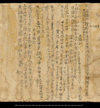 Kehanet metni, Dunhuang Mogao, Çin, c.978 (kağıt üzerine mürekkep) by School Chinese