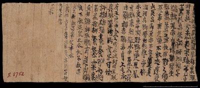 Dunhuang'dan Parça, Or. 8210 S.5752 Verso by School Chinese