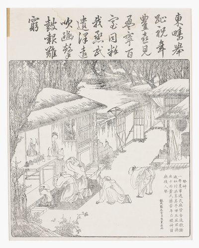 Ekinler için atalara teşekkür ederek, 18. yüzyıl (Ahşap baskı) by School Chinese