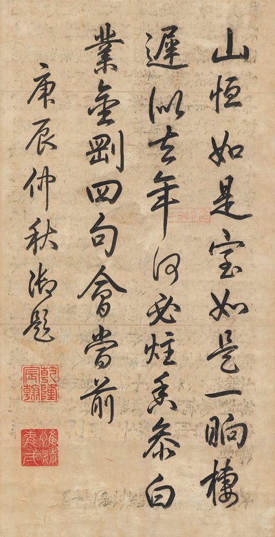 İmparator Qianlong (1711-99) Tarafından Yazılan El Yazısı Komut Dosyasında Şiir by School Chinese