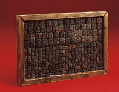 Baskı blokları seti (ahşap) by School Chinese