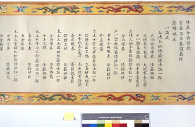 İmparatoriçe Zhang'ın Nişanı by School Chinese