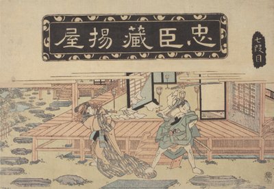 Tarihsel Bölüm (renkli tahta blok) by School Japanese